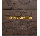 Malon stone work/ price of Malon stone in Damavand