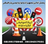 Traffic Market: Safety and traffic equipment store