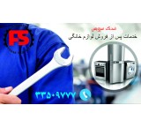 Fadek Service authorized repair shop for home appliances