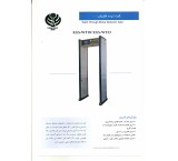 33 zone physical inspection metal detector gate