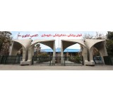 Acceptance of dentistry with 100 Konkoree Academy from all over Greater Iran