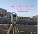 Mapping services in Karaj and Tehran