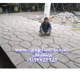 Damavand stone floor installation at a reasonable price