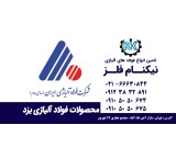 Sale of Yazd alloy steel products