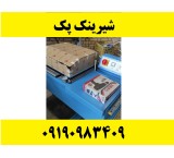 Shrink pack machine of Ketrink Confectionery restaurant in Yazd