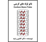 Carbon nanotubes book (Dr. Afshin Rashid)