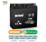 باتری یو پی اس هیتاکو (HITACO Battery)