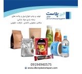 Alborz Plast Iranian Printing and Packaging Industries