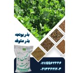Sale of alfalfa seeds, sale of fodder seeds