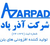 کود Azarpad الخاص بترمیم الخرسانة AZ 41