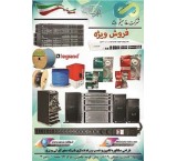 Sana System Rasha Company (operator and supplier of active and passive networks)