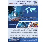 Saqib Cyber ​​Security Research Center, Aid and Consulting Clinic