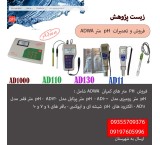 pH meter repair