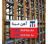 Selling all kinds of rebar