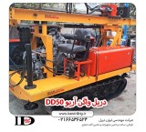 Areo DD50 hydraulic wagon drilling machine