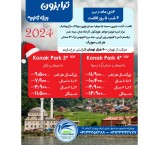 Trabzon land tour special for January