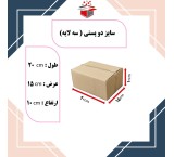 Sale of postal cartons in carton making