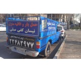 Pickup truck/carrying cargo and home furniture overnight in Saadat Abad, Tajrish, Niavaran, Elahia, Qaitarieh, Shahrek Gharb