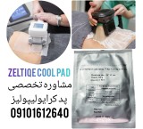 The cheapest cryolipolysis pad in the country!