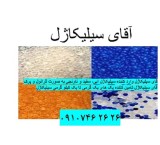 بنک مزیل الرطوبة من هلام السیلیکا فی طهران