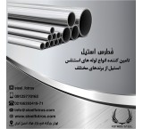 Special sale of sheet, pipe, rebar, profile, joints and steel belts