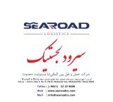 Sirud Logistics - International transportation and clearance