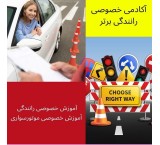 Private driving training with automatic transmission