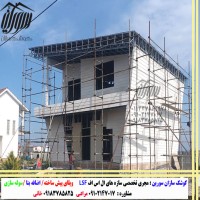 هزینه ویلای پیش ساخته در مازندران