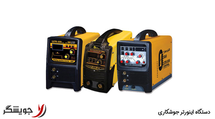 دستگاه اینورتر