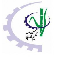 شرکت کشت و صنعت حکیم فارابی خزستان