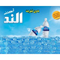 شرکت آب زلال ساوالان آذربایجان