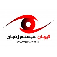 شرکت کیهان سیستم زنجان