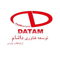 شرکت توسعه فناوری داتام ارتباطات پارس