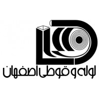 شرکت لوله و قوطی اصفهان