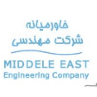 مهندسی سدو منابع اب وخاک خاورمیانه