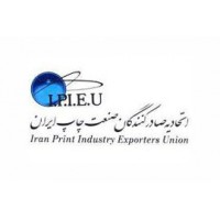 The Union of exporters of the printing industry and packaging in Iran