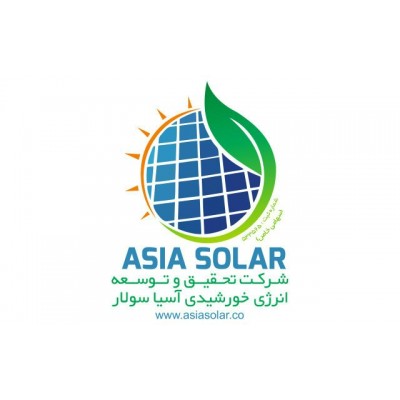 تحقیق و توسعه انرژی خورشیدی آسیا سولار
