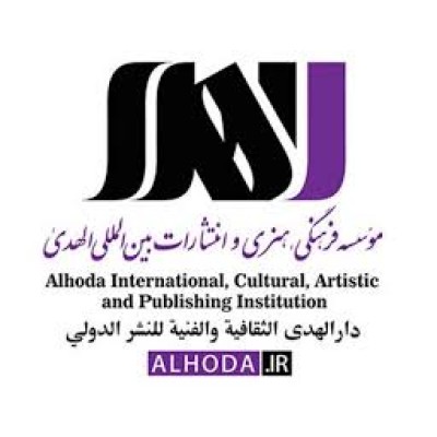 Al-Huda International Publications