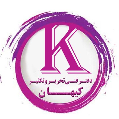 Kayhan Writing and Reproduction Engineering Technical