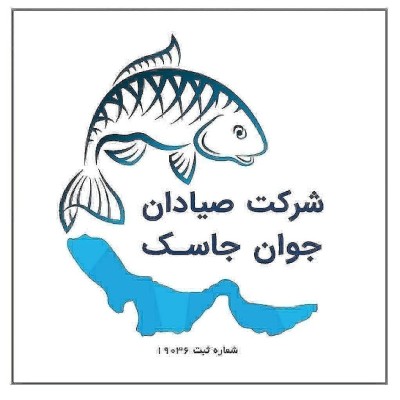 شرکت فرآوری ماهی خشک