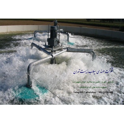 مهندسی سیلاب زیست تهران