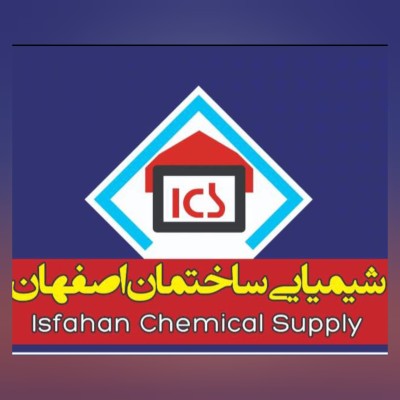 شیمیایی ساختمان اصفهان