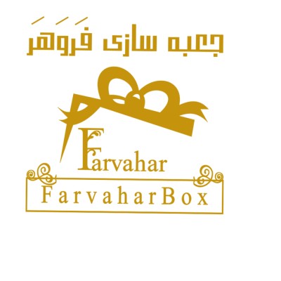 صنع صندوق Farohar