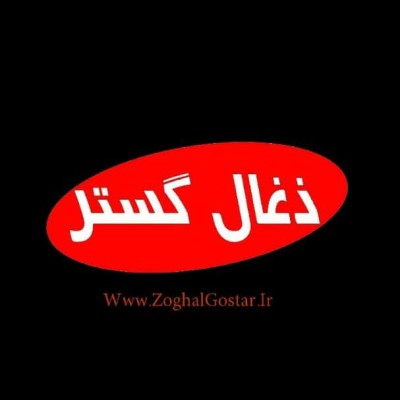 Zaghal Gostar Shamal Manufacturing Company