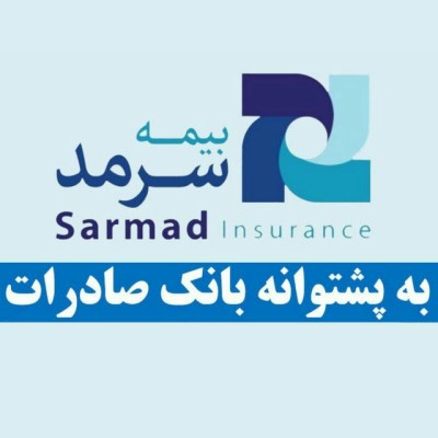Sarmad insurance code 6947