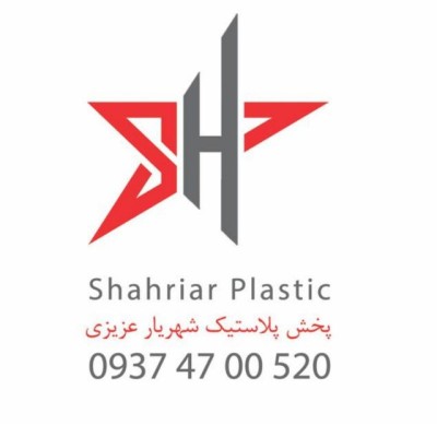 Shahriar plastic distribution (Azizi)
