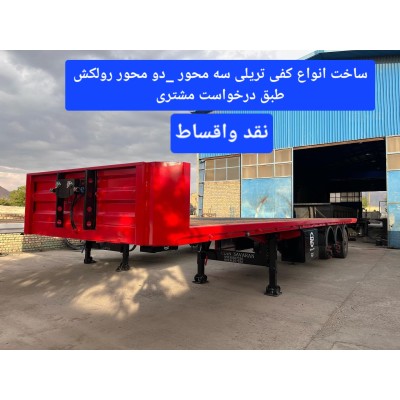 Saleh trailer