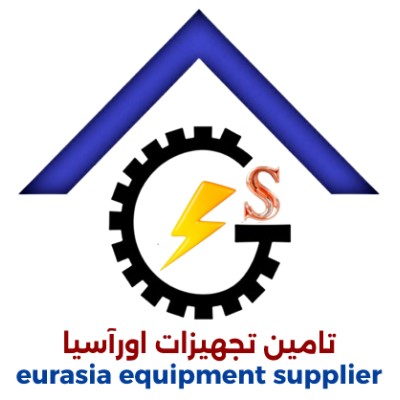 تامین تجهیزات اورآسیا eurasia equipment supplier