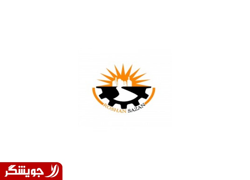 شرکت روشن سازان هفت چشمه