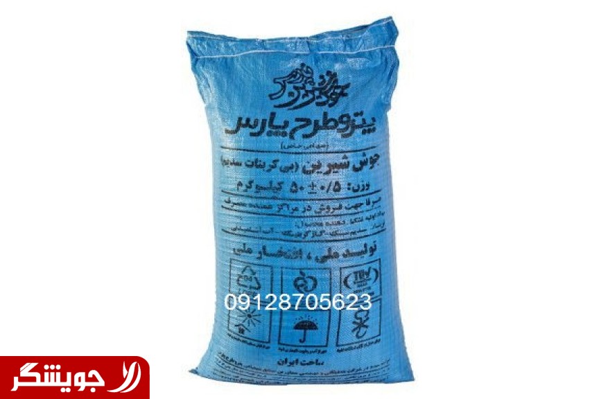 Wholesale sale of edible baking soda and industrial baking soda